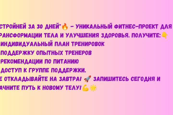 Пример рекламного текста