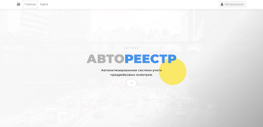 Автореестр