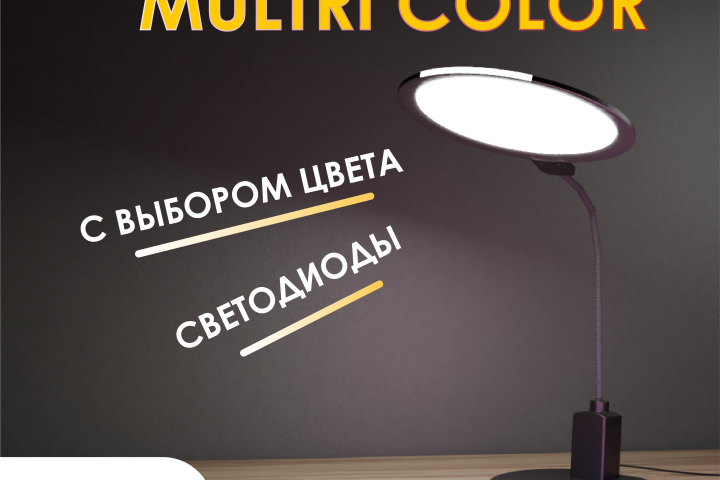 Карточка товара - СВЕТОДИОДНАЯ ЛАМПА