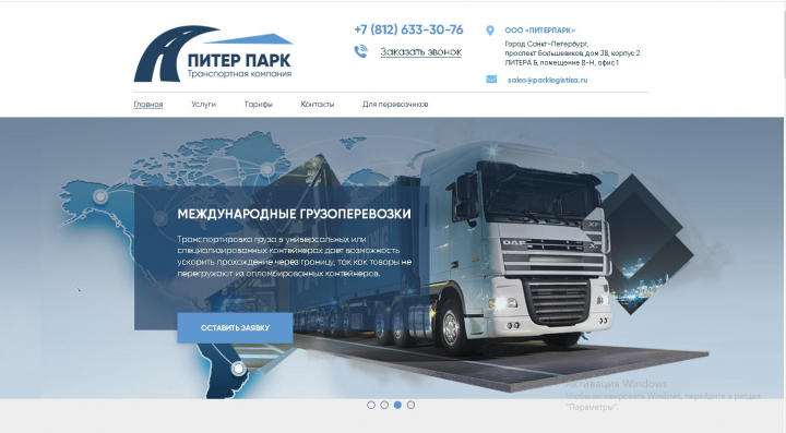 Питер Парк