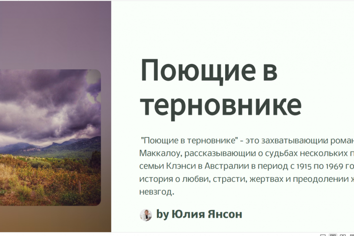 Презентация