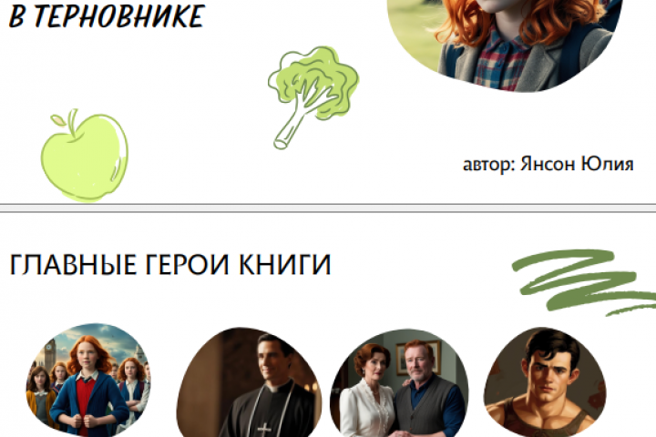 Презентация