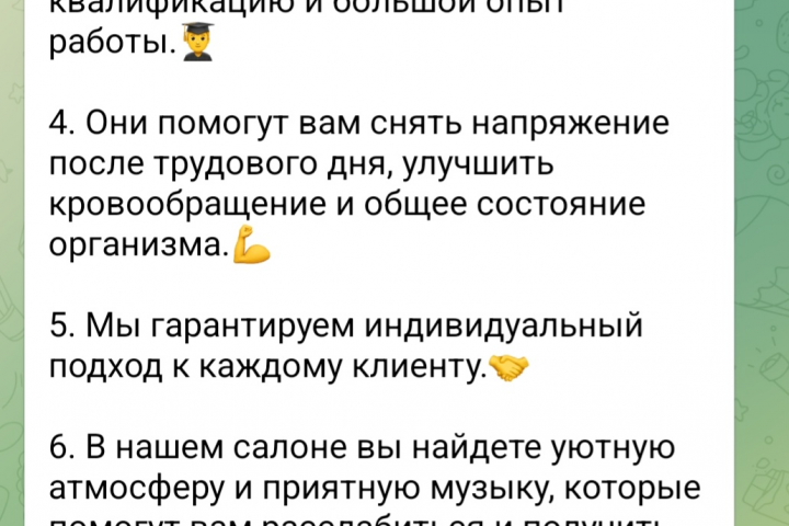 Массажный салон "Эдем"