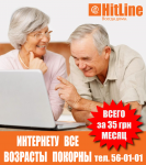 Реклама в маршрутных такси