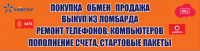 Реклама на киоск