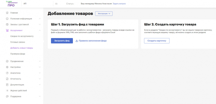 Карточки товаров на СберМегаМаркет
