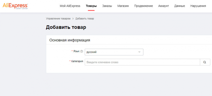 Карточки товаров на AliExpress