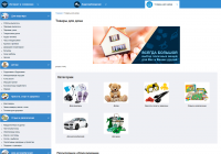 Наполнение ИМ товарами, CMS Битрикс