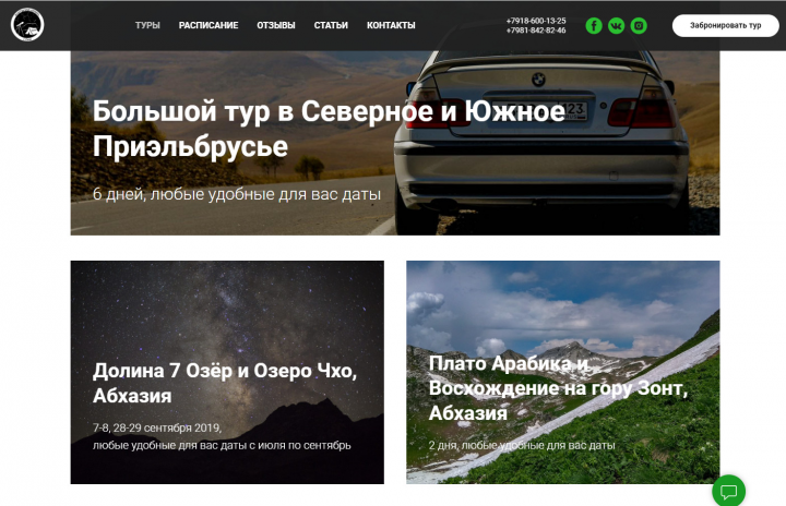 АстроТурКлуб Орион