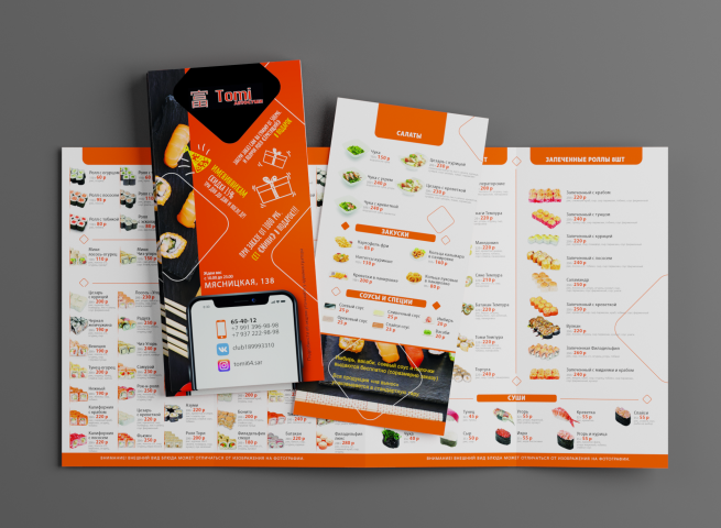 Буклет для автосуши