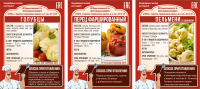 Этикетки для полуфабрикатов.