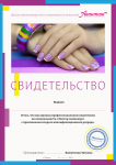 Фирменные сертификаты