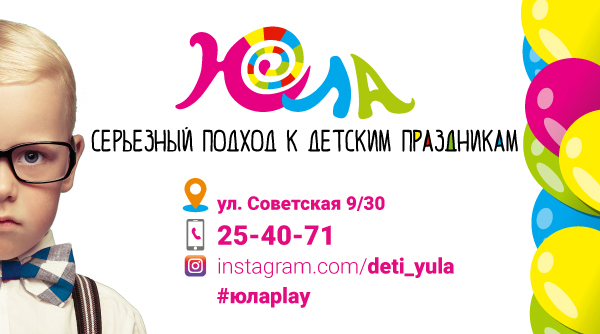 Визитка детского клуба