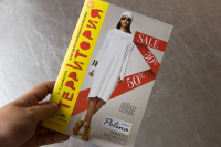 Рекламный макет для обложки журнала