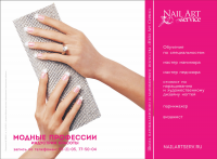 Рекламный разворот