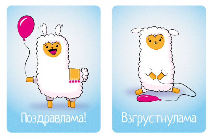 Персонаж – Лама