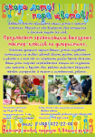 листовка флористика