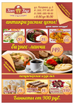 листовка