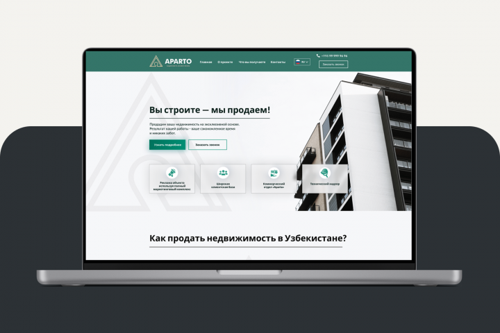 Дизайн сайта для сайта по продаже недвижимости