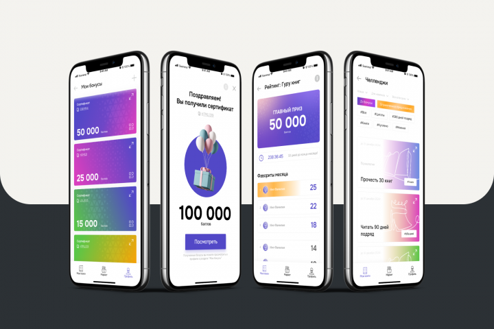 Концепт приложения для книжного магазина