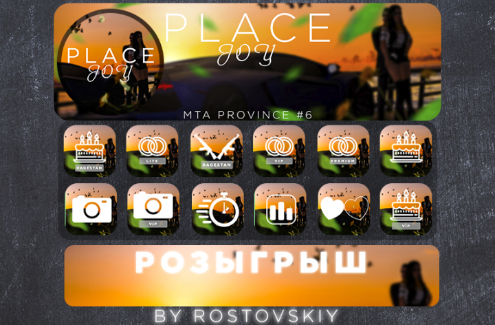 Оформление для группы по мероприятиям в игре