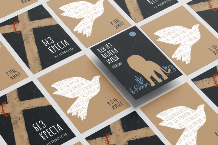 Христианские открытки