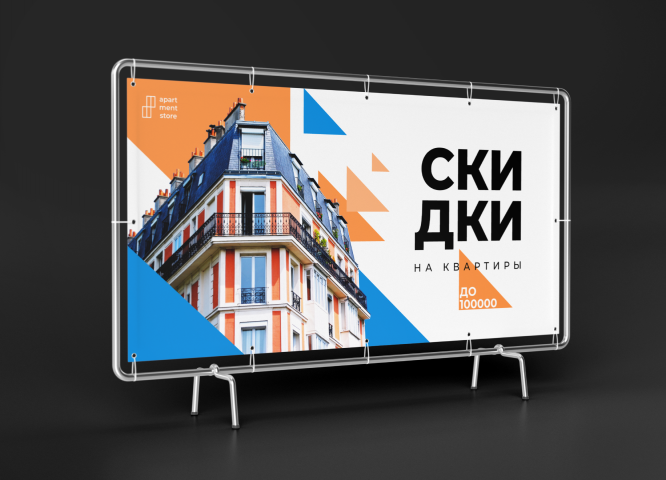 Баннер "скидки на квартиры"