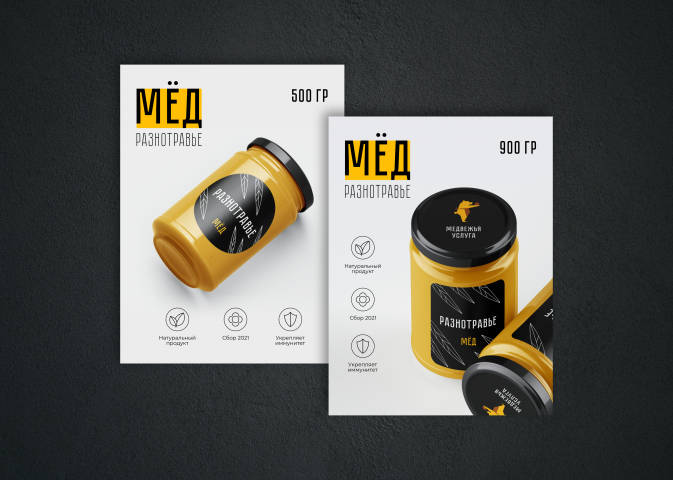 Карточки товаров для WB "Медвежья услуга"