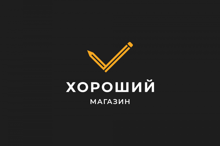 Логотип магазина канцтоваров "ХОРОШИЙ"