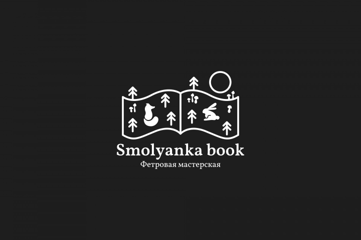 Логотип фетровой мастерской "Smolyanka book"