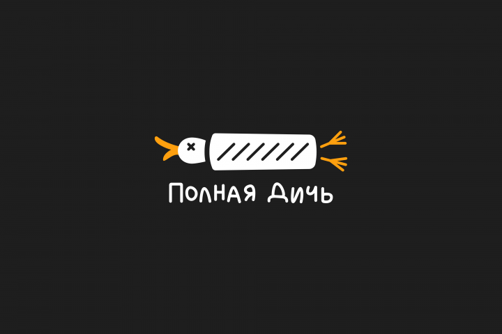 Логотип для шауремной "Полная дичь"
