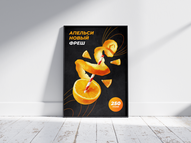 Акционный постер для "Чашка и Булка"