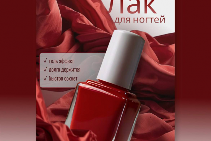 Инфографика