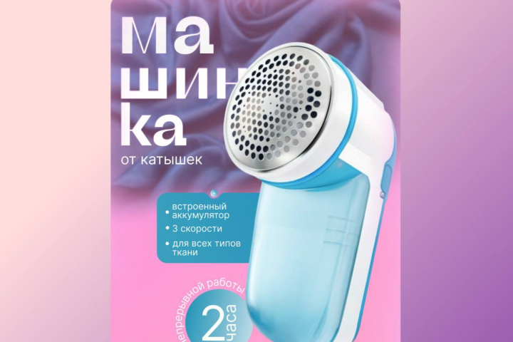 Инфографика