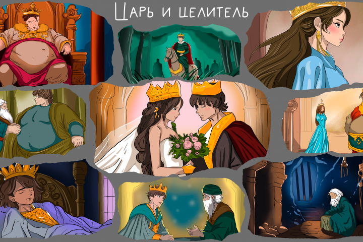 Иллюстрации к сказкае