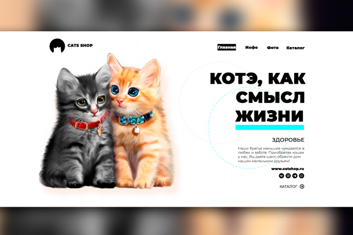 Дизайн лендинга