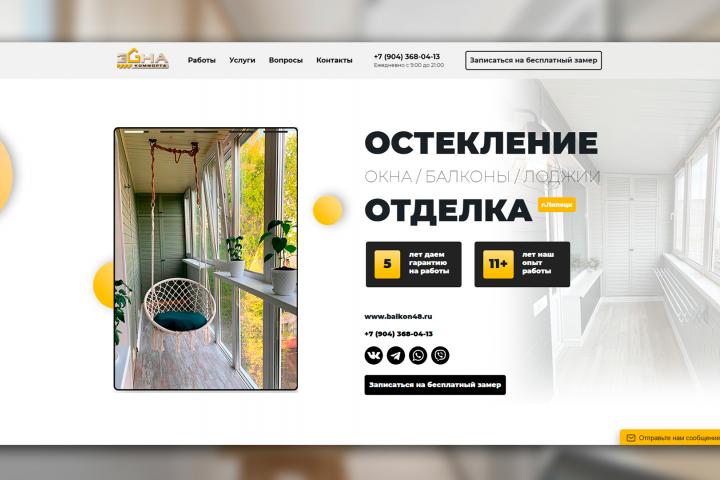 Дизайн лендинга