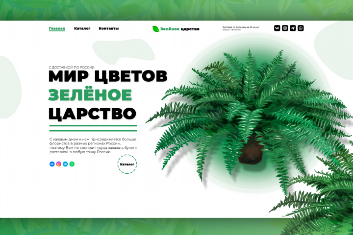 Дизайн лендинга