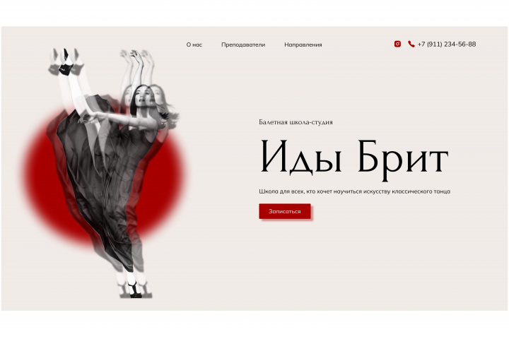 Первые экраны