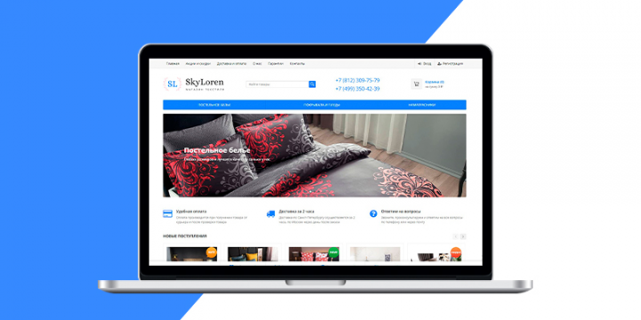 Интернет магазин нового текстиля