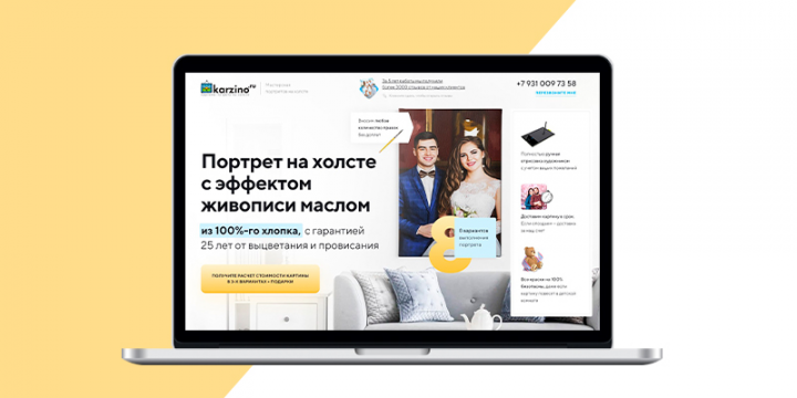 Сайт визитка для мастерской рисунков на холсте