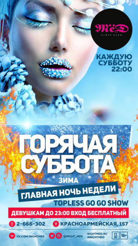 Ночной клуб