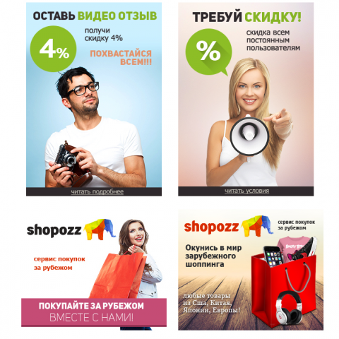 Коллекция баннеров