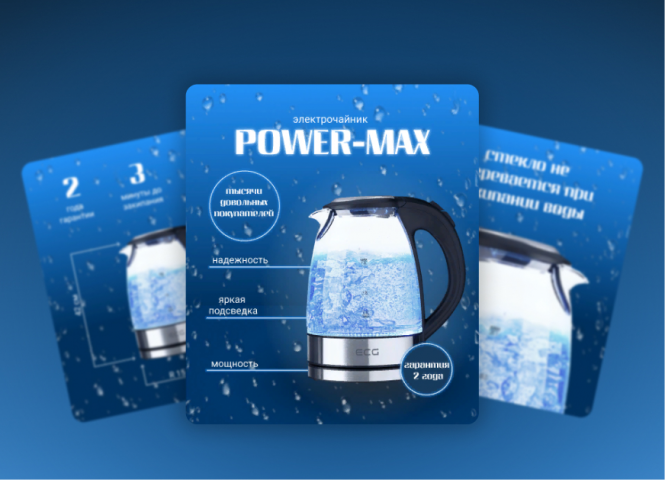 Дизайн карточек для маркетплейсов