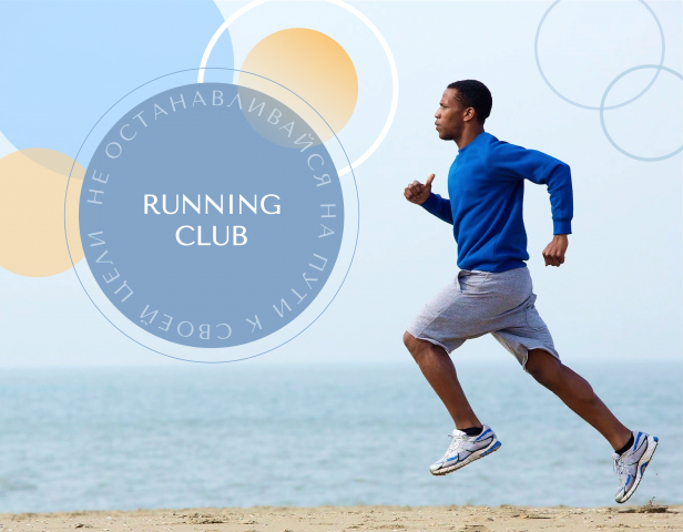 «Running club»
