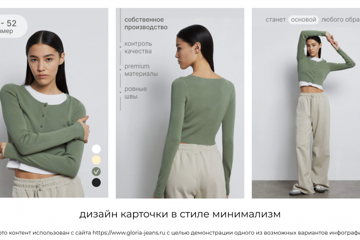 Оформление карточки товара Wildberries