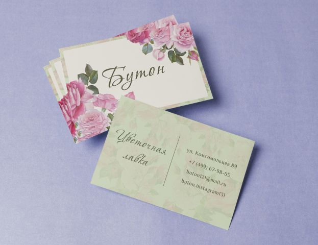 Визитки для магазина цветов «Бутон»