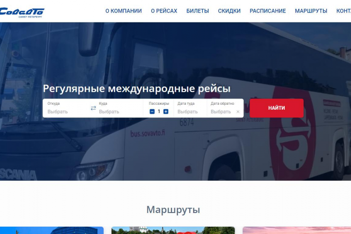 Пассажирские перевозки