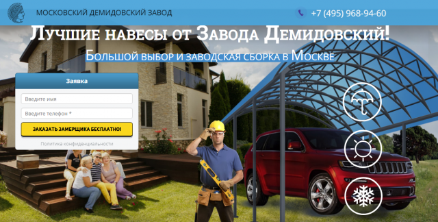Авто Навесы ( 15 000  руб. )