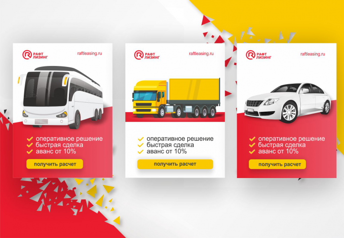 Баннер на сайт